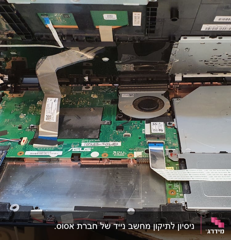 מחשב נייד פתוח עם לוח אם, מאוורר וכונן קשיח